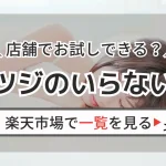 ヒツジのいらない枕_アイキャッチ画像